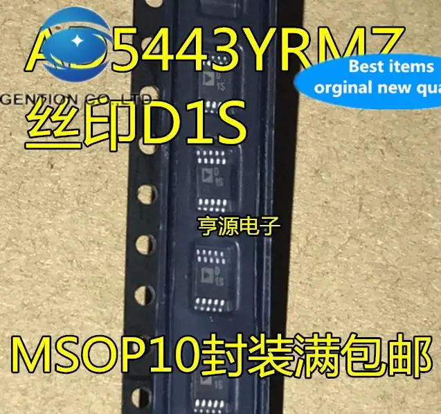 

10pcs 100% orginal new AD5443 AD5443YRM AD5443YRMZ Silkscreen D1S MSOP10