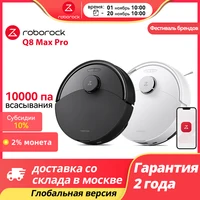 Робот-Пылесос Roborock Q8 Max Plus, сейчас по самой низкой цене.#1