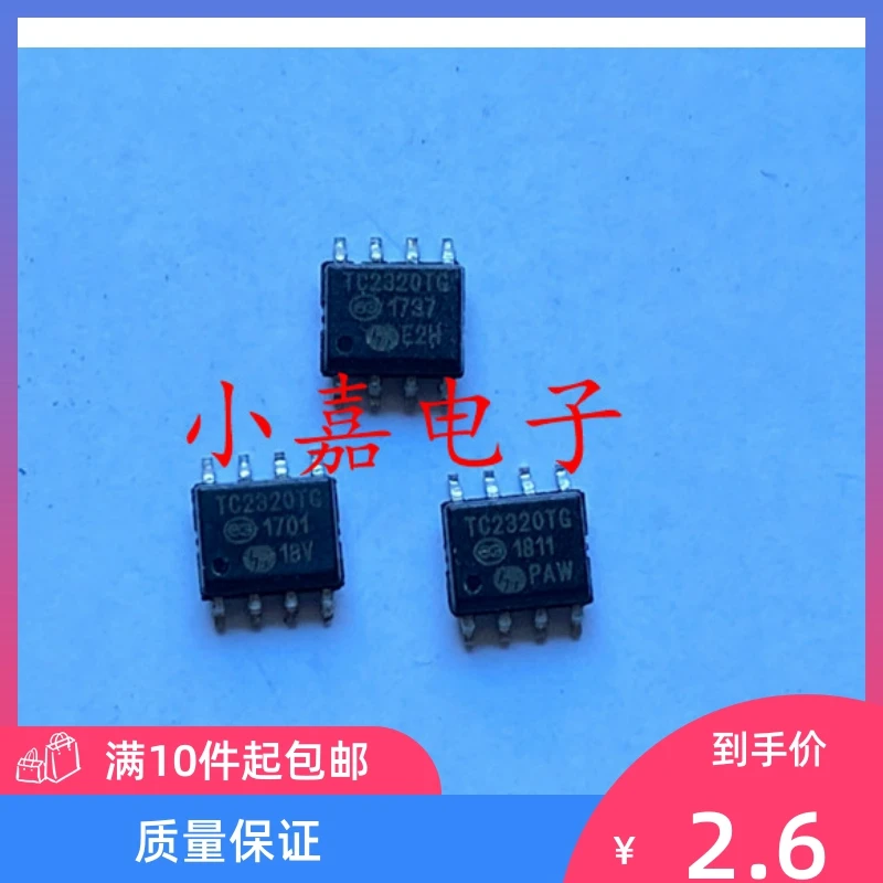 

Free shipping TC2320TG TC2320 SOP-8 10PCS