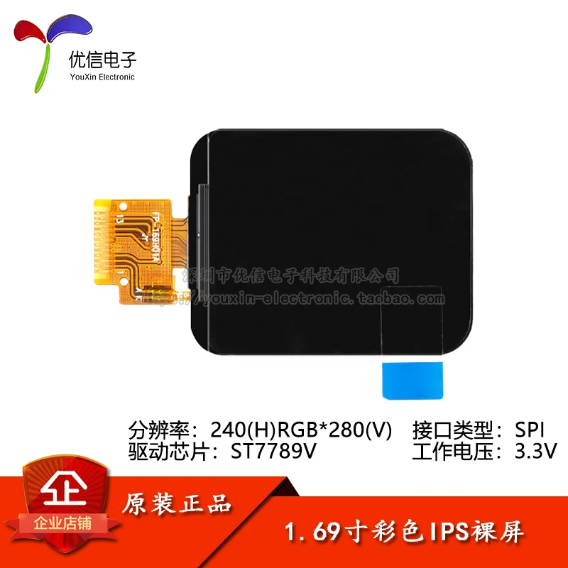 10PCS/ 1.69TFTIPS LCD240*280 SPI