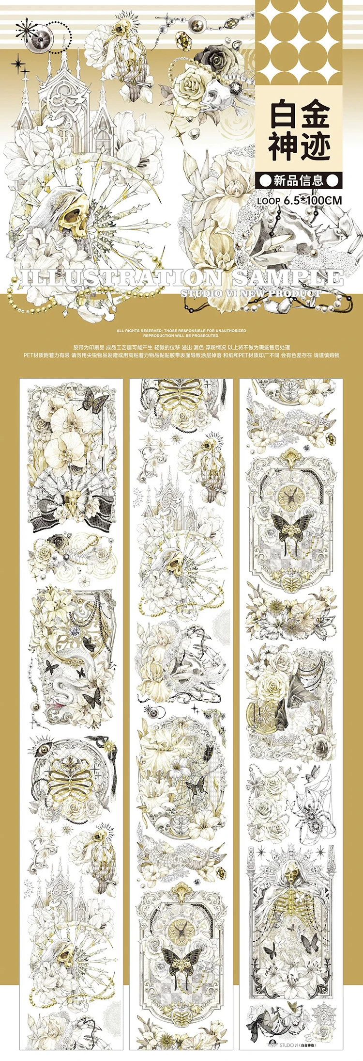 

Японский декоративный скотч 1 петля