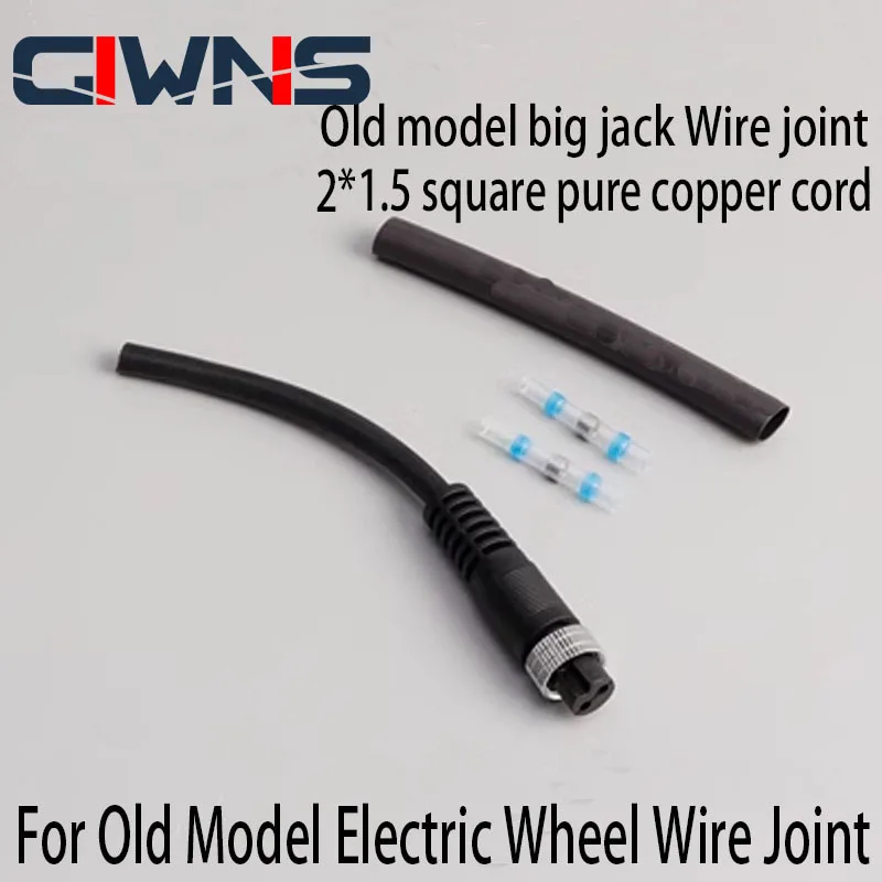 Electric Fishing Wheel Electric Winch Power Cord Joint Daqo