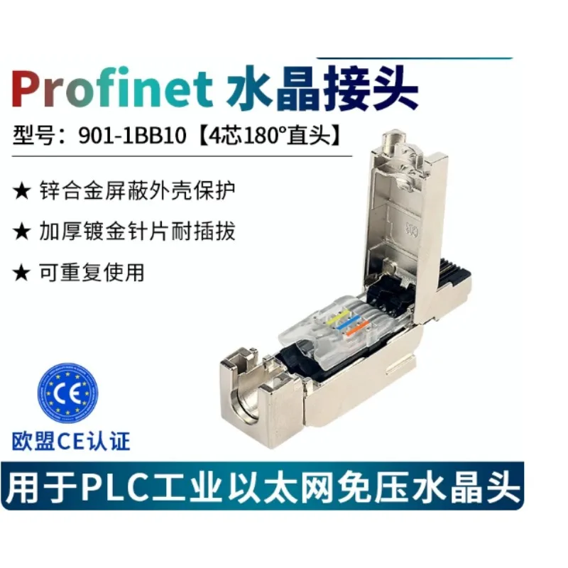 Фото 6GK1901‑1BB10 Разъем Profinet RJ45, 4-жильный/8-жильный, промышленный сетевой разъем для применения в системах автоматизации. №5
