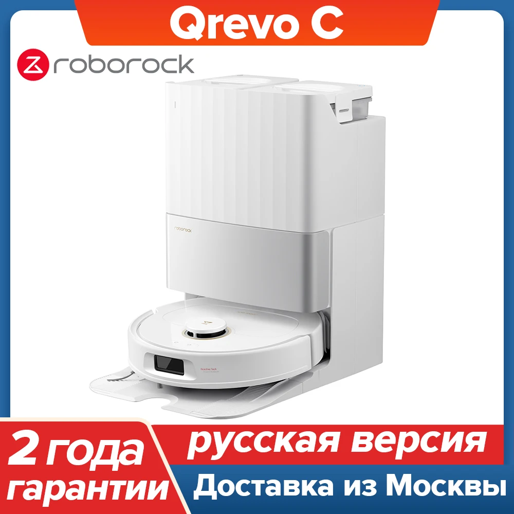 

Робот-пылесос Roborock Qrevo C, <500 Вт, беспроводной, влажная уборка, пылесборник