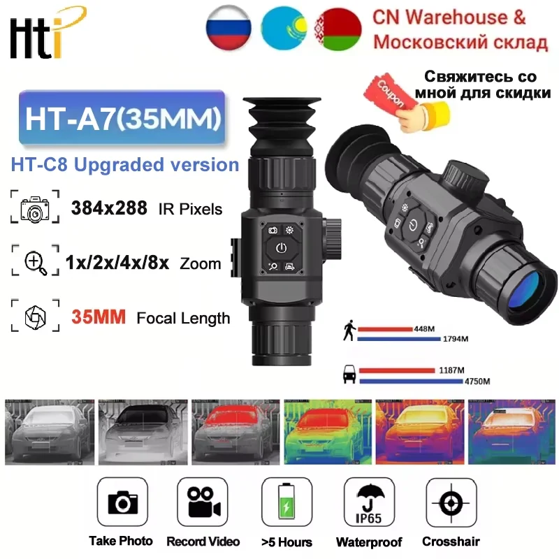 

Инфракрасная тепловизионная камера HTi HT-A7 25мм 35мм A-BF