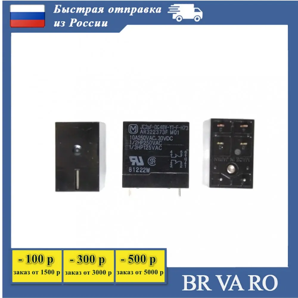 1 шт JC2aF-DC48V-Y1-F-H73 JC2AF-DC48V JC2aF Реле | Строительство и ремонт