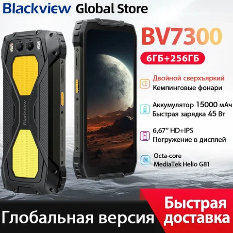 Смартфон Blackview BV7300, 6/256ГБ