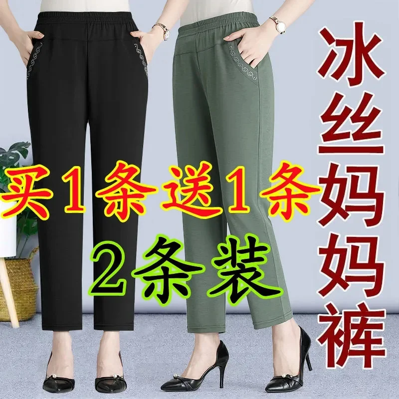 Summer Ice Silk Mother Pants Women Middle-Aged Elderly High-Waisted Elastic Nine-Point Pants Straight Pants Women's Thin Section
