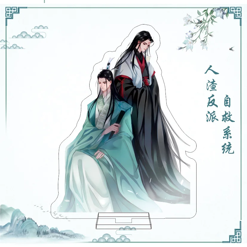 Фото Горячая система самосохранения злодея Shen Qingqiu Luo Binghe, фигурки для косплея, акриловая подставка, модель, аниме, аксессуары для декора стола №4