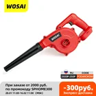 Воздуходувка VVOSAI, 20 в, беспроводная, Очиститель-воздуходув кПа, с литий-ионным аккумулятором