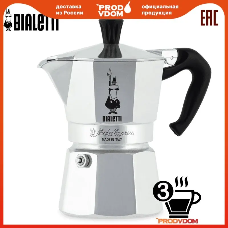 Гейзерная кофеварка Bialetti Moka Express 3 порции |