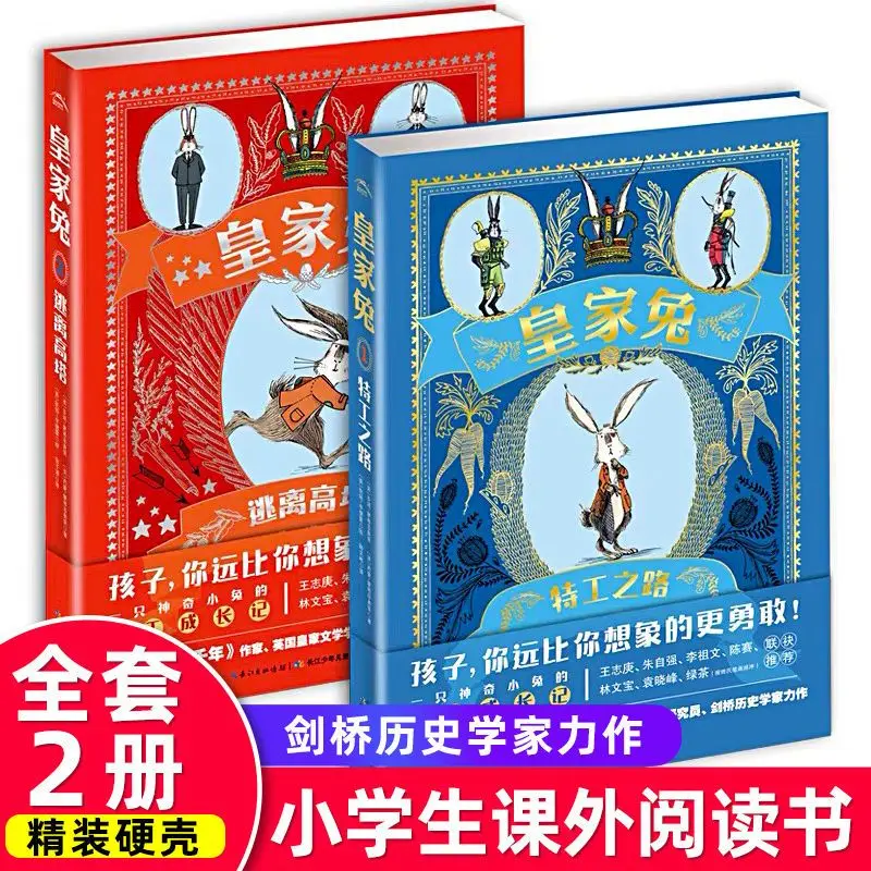 

Детская книга с изображениями Королевский кролик из высокой башни «агент-роуд» для учащихся начальной школы