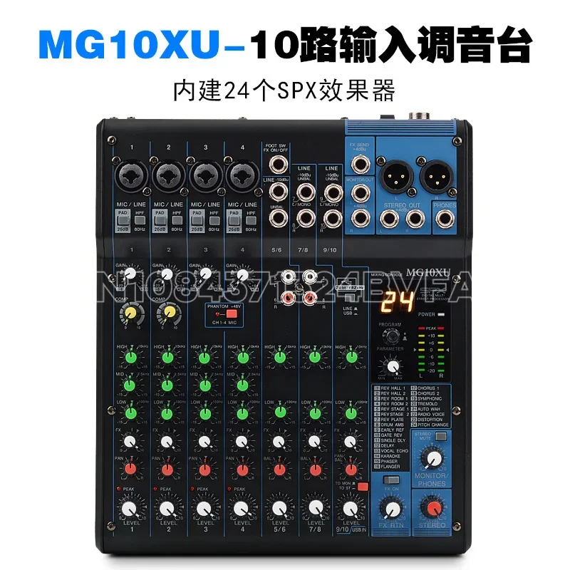 MG Professional Mixer MG10XU/MG12XU/MG16XU Road Stage Wedding Performance Conference Phantom Effect