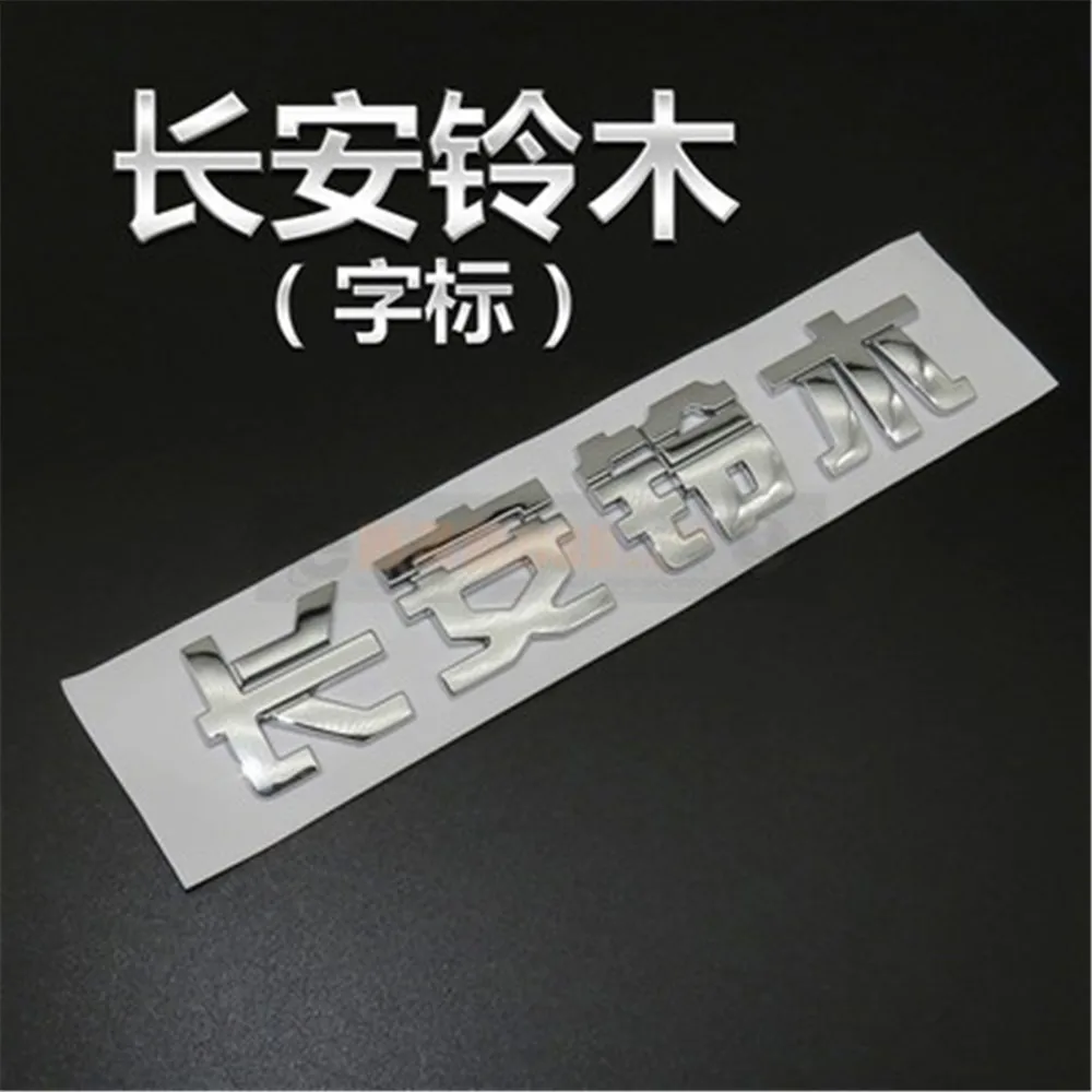 Задний китайский логотип Changan Suzuki 1 шт.