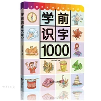 learning 1000 chinese characters for preschool kidschildren early education book with picturespinyin and english