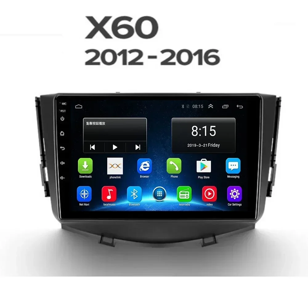 Автомобильное радио для Lifan x60 2012-2016-2050 Android 13 5G WIFI BT Carplay AutoRadio DSP GPS-навигация