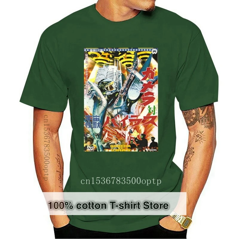 

Cool Gamera vs Viras T-shirt