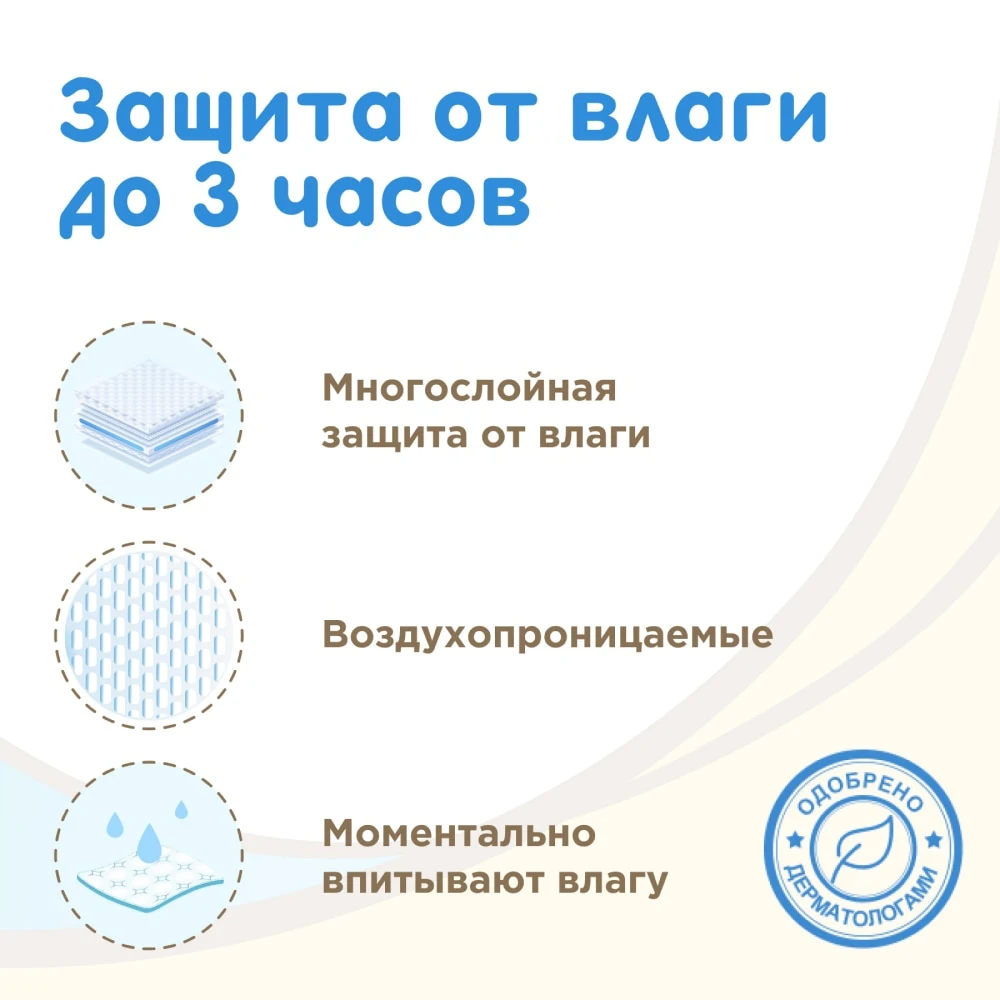 Японские подгузники Momi для младенцев размера 3 М (6-11 кг), 62 шт. ULTRA CARE Мать Дети Обучение туалету Подгузники Одноразовые подгузники Baby для детей.
