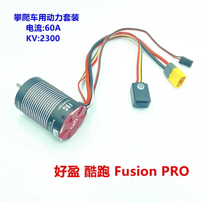 VoltSHobbyWing QuicRun Fusion PRO Бесколлекторный Водонепроницаемый Мотор 540 2300KV 60AESC 2-в-1 Комплект Мощности для 110 RC Краулера (art.: 3920dcc166208) - 3920dcc166208