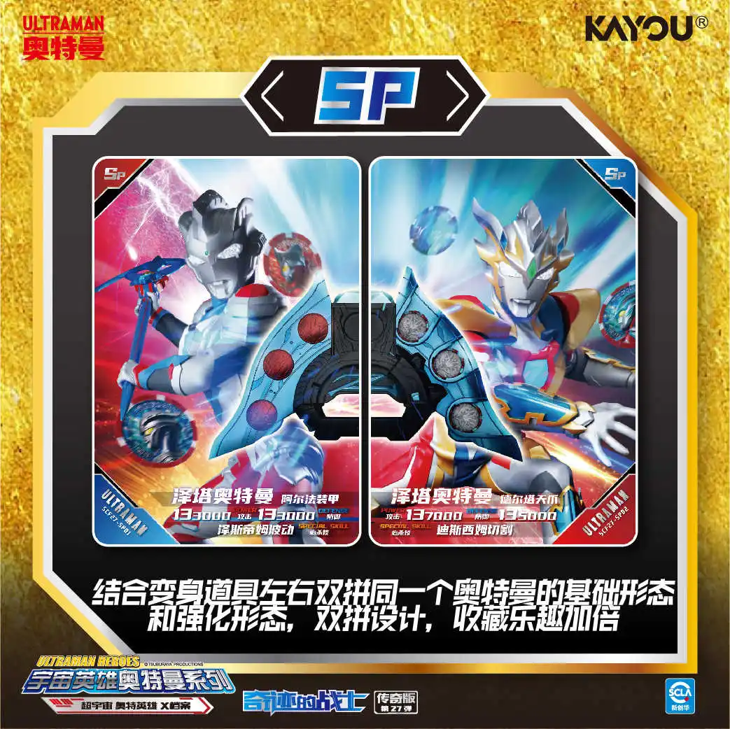 Фото Официальные лицензионные коллекционные карты KAYOU Ultraman Legendary Volume 27: Монстры из саги Ultraman Zero для детей №3