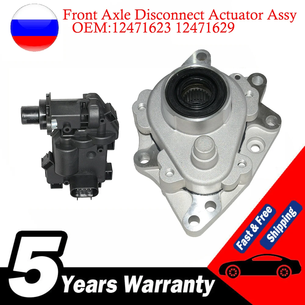 

12471623 12471629 Front Axle Disconnect Actuator Assy For ASCENDER SAAB 9-7X,Para Chevy Trailblazer Envoy Rainer Bravada 4WD 4x4