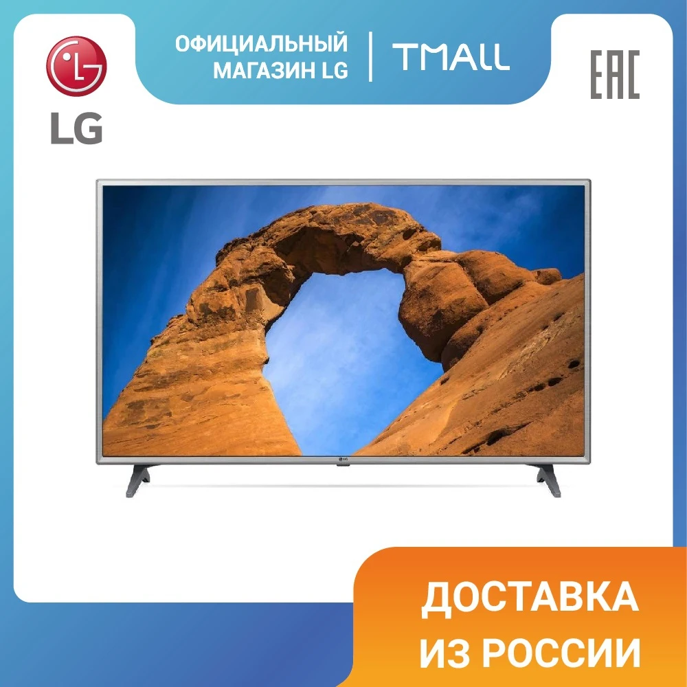 Телевизор 43" LG 43LK6100PLA Full HD Smart TV | Электроника
