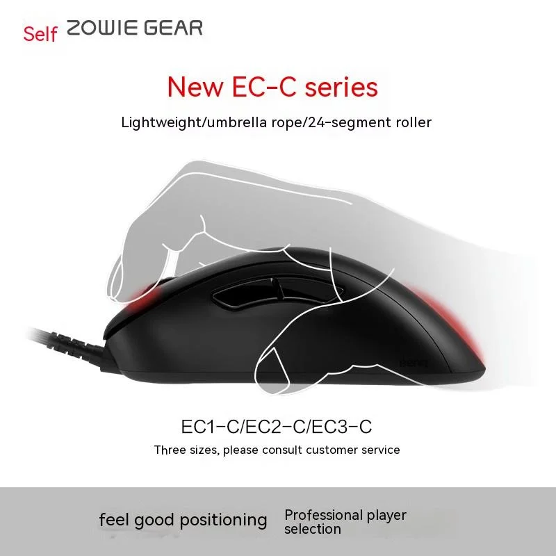 Проводная мышь Zowie Gear Ec-C, эргономичная Мужская стандартная игровая мышь Ec1-C E-Sporrt Ec-C, механические аксессуары для ПК, мышь, подарки