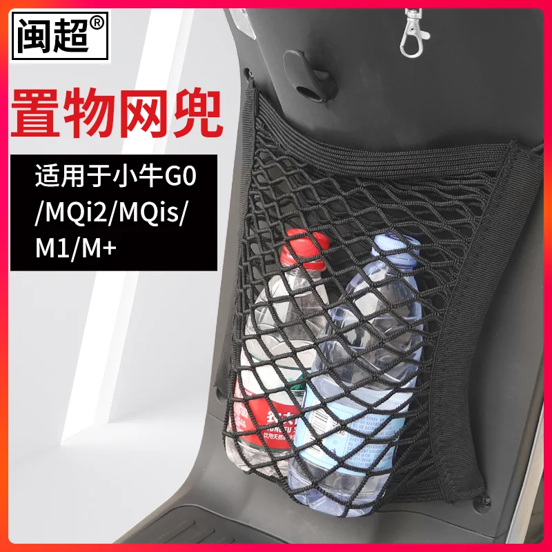 

For Niu m + / Mqi2 / G0 / F0 / Mqis Storage Net Bag Electric Scooter