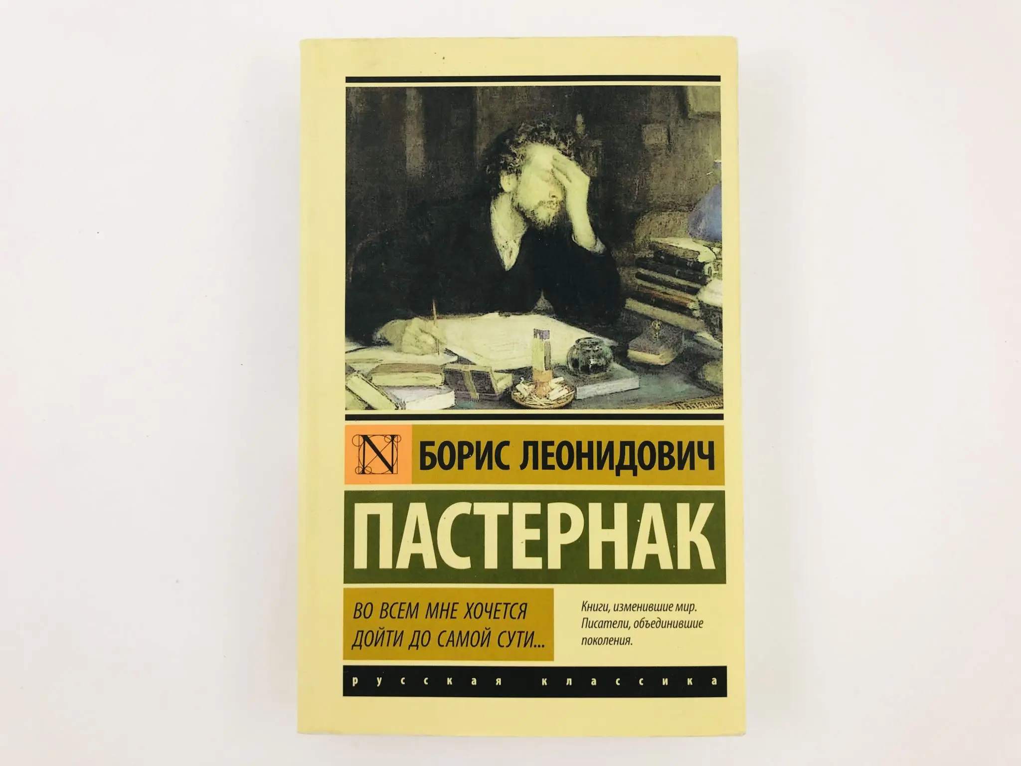 Дойти до самой сути пастернак. Во всем мне хочется дойти до самой сути пастернак. Пастернак хочу дойти до самой. Дойти до самой сути пастернак. Во всем хочу дойти до самой сути.