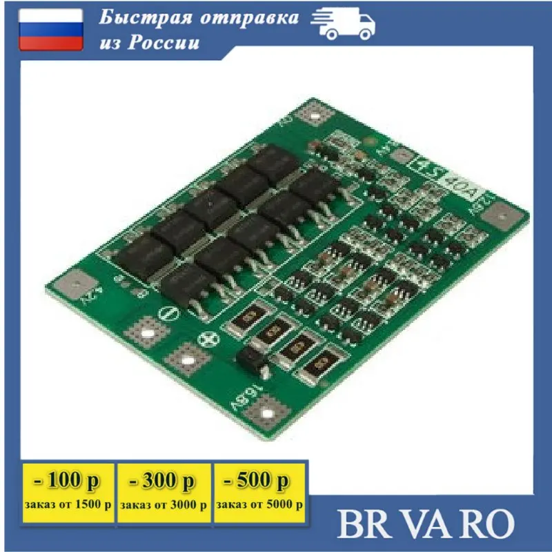 EM-837 плата защиты Li-Ion батареи 4S 40A с балансировкой и функцией восстановления |
