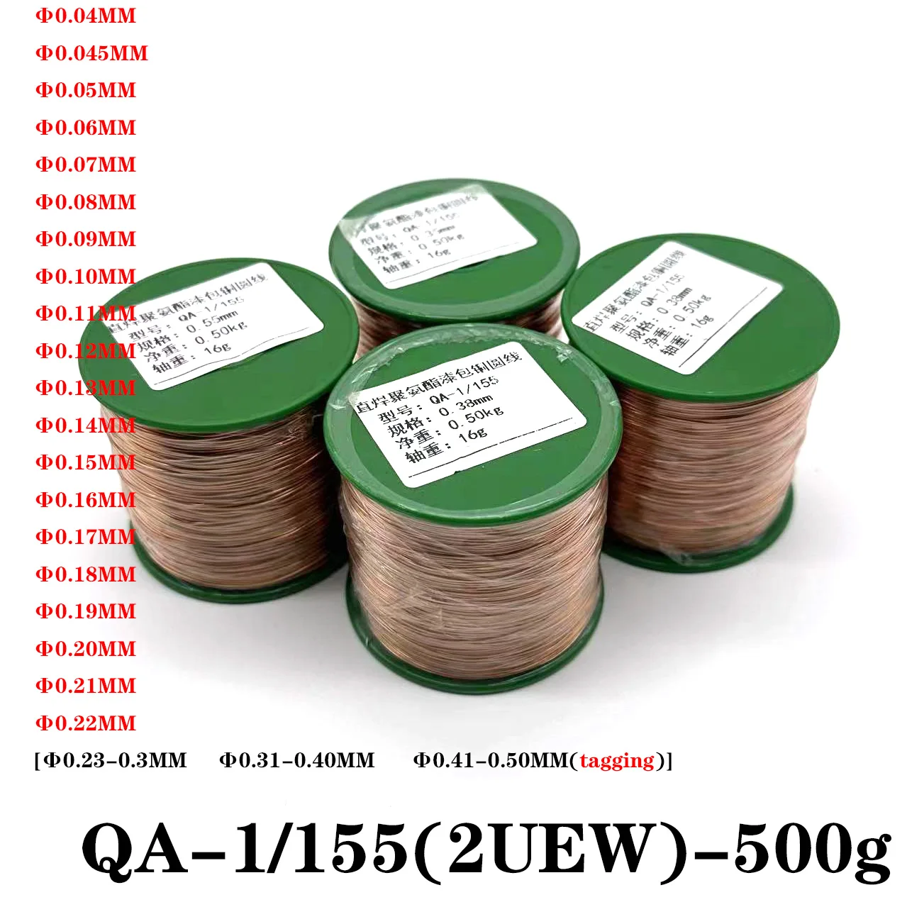 Магнитная эмалированная медная обмоточная катушка проволока вес 155 г 0 04-0 5 мм