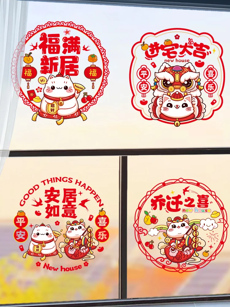 

Joy of Moving Home Decoration Electrostatic Sticker Window Flower Glass Sticker New Living Room Fuzi Door Sticker