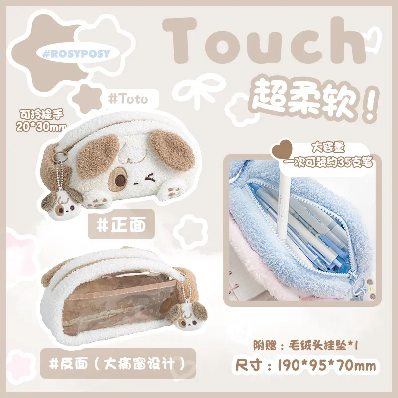 

Плюшевый пенал для канцелярии