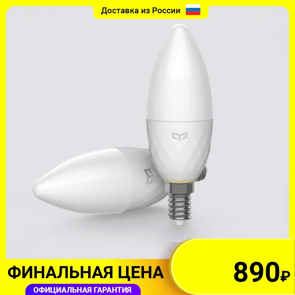 Умная лампочка Yeelight LED Candle Light B39 (mesh) YLDP09YL | Освещение
