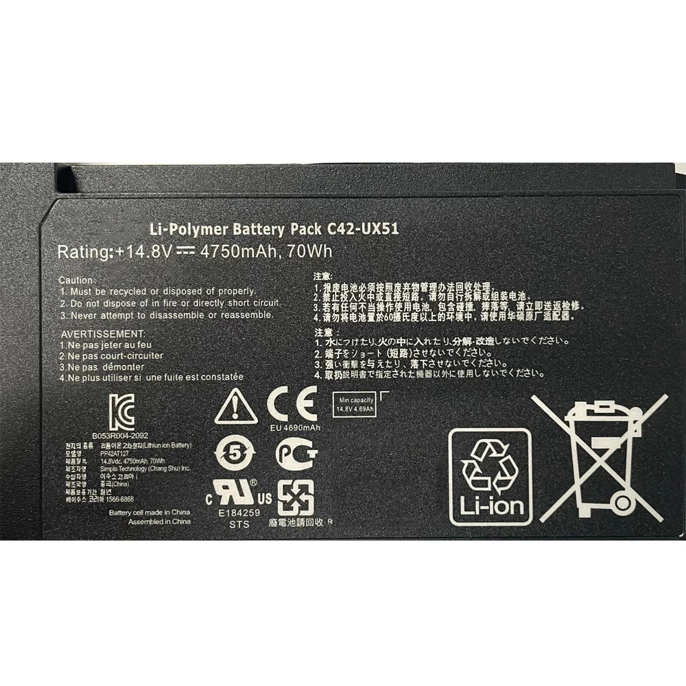 C42-UX51 14,8 В 70 Втч аккумулятор для ноутбука ASUS ZenBook UX51 UX51V UX51VZ U500VZ серии (art.: 3920d2feb3705) - 3920d2feb3705