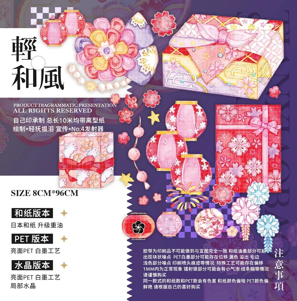 

1 loop New PET Tape Crystal Ink Japanese journal Decoration Collage