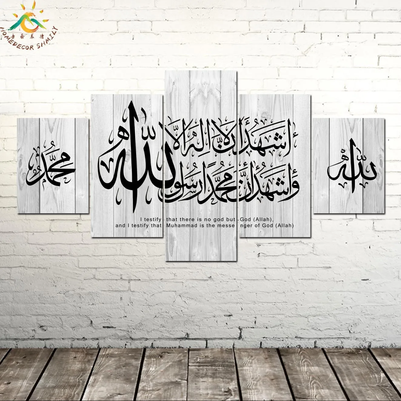 

5 Piece Canvas Poster and Prints Wall Pictures Canvas Art Picture Painting Home Decoration Islamic ALLAH MUHAMMAD on Barble