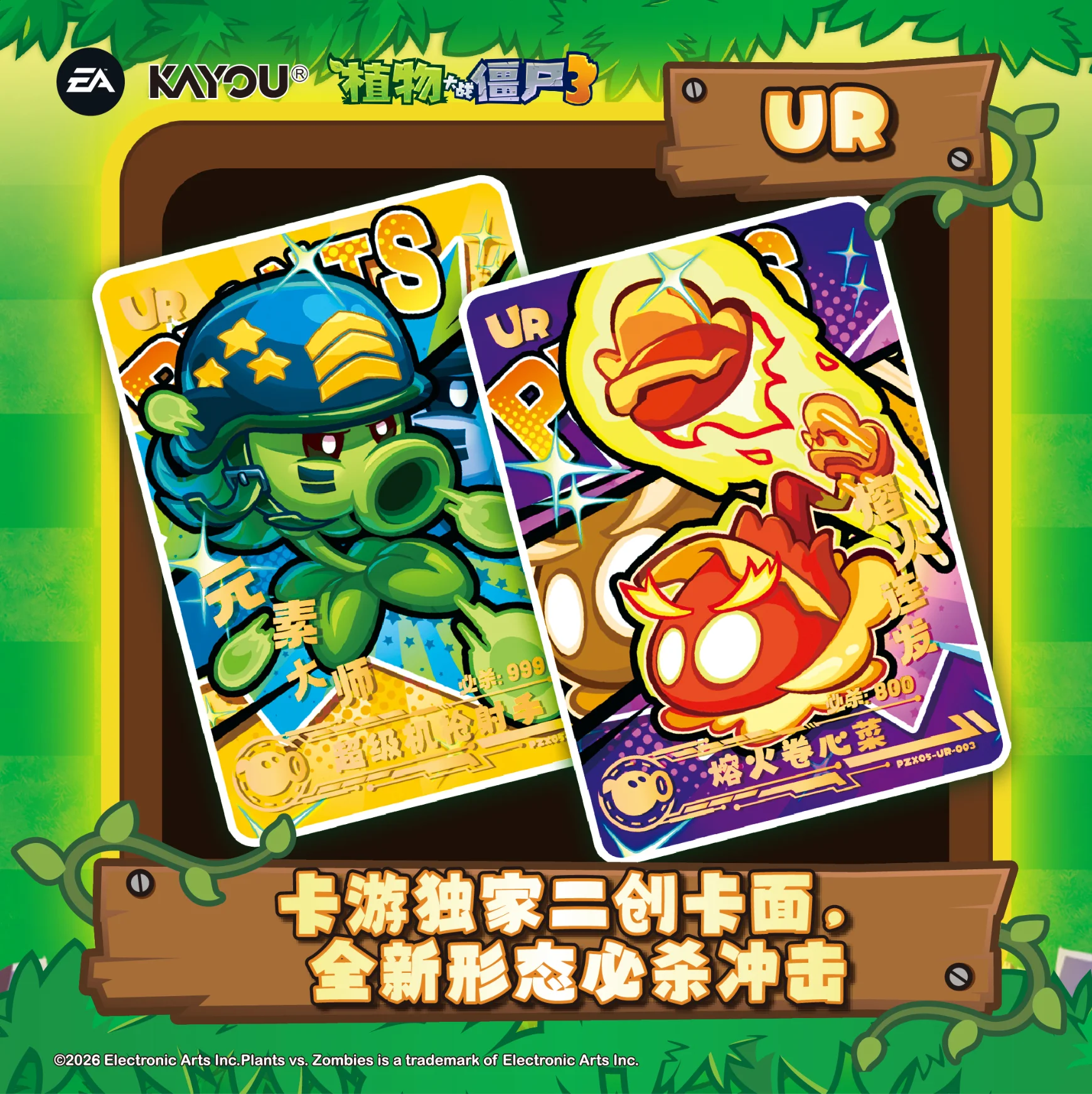 Коллекционные карточки KAYOU Plants Vs. Zombies, выпуск 5: Endless Brawl. Оригинальный набор аниме-карточек в таинственной коробке. Игрушки, подарки на день рождения для мальчиков и девочек. (art.: 3920da5ecfd5f) - 3920da5ecfd5f
