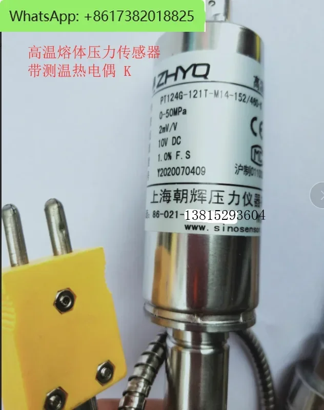 Датчик датчика давления высокой температуры Shanghai Chaohui PT124G-121T-M14-152 460-K