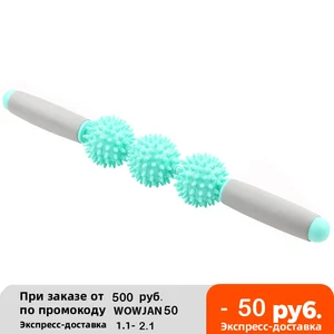 Тренажерный зал массажный ролик для мышц палка Для Йоги массаж тела Расслабляющий инструмент мышечные роликовые палочки с 3-точечным шипованным шариком