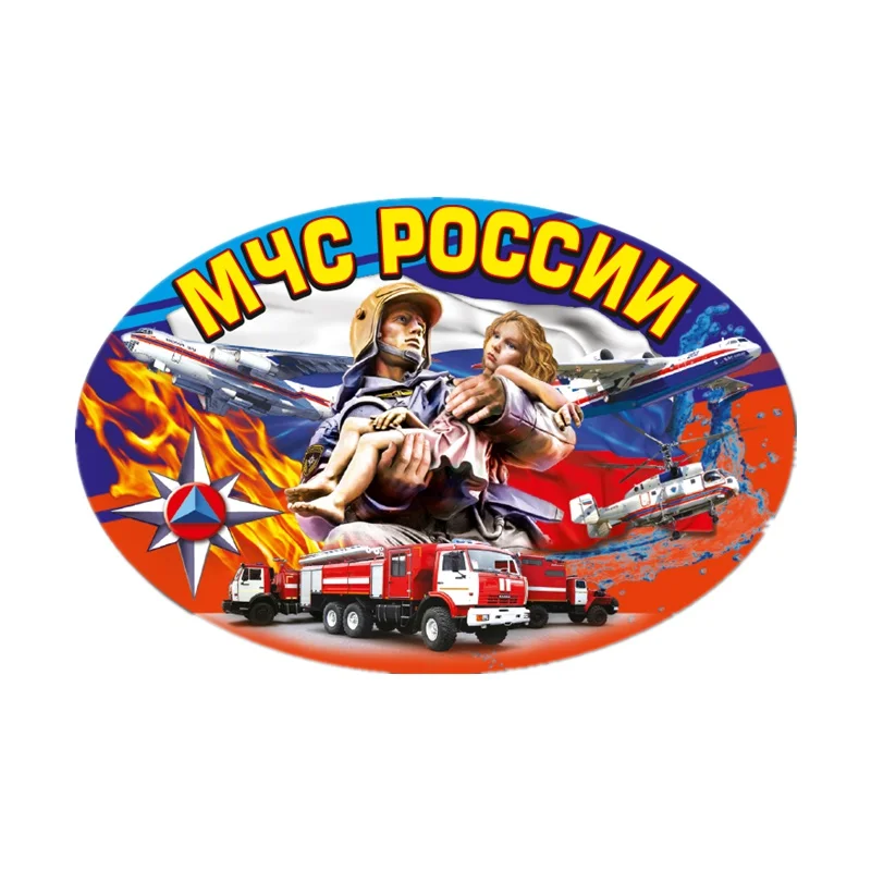 

WCS953 МЧС РФ Автомобильная наклейка из ПВХ цветные Переводные изображения Водонепроницаемый наклейка на кузов автомобиля Защита от солнца на заднее стекло