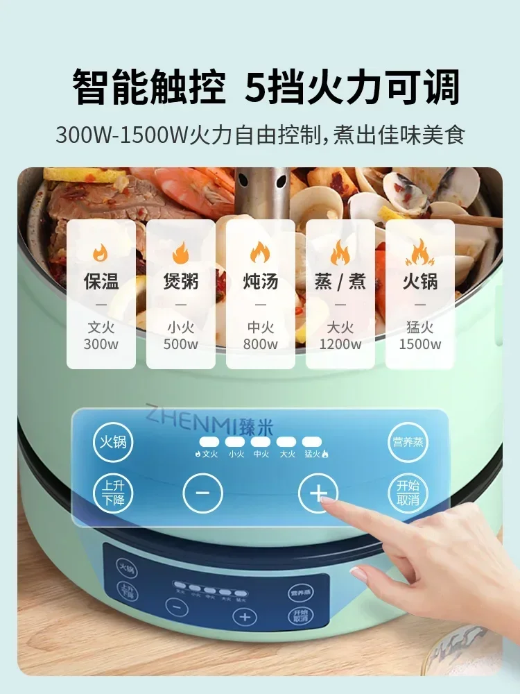 ZHENMI интеллектуальный автоматический подъемный электрический горячий горшок