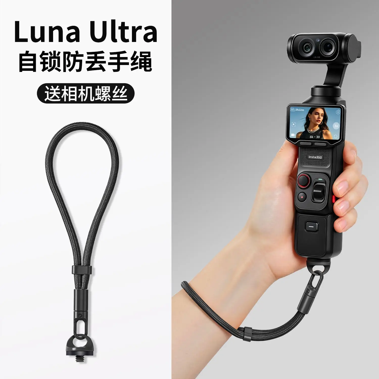 Ремешок-шнурок для Insta360 Luna Ultra Pocket 344p, портативный браслет, ремешок для экшн-камеры, защита от потери, короткий ремешок на запястье (art.: 3920dbddeb302) - 3920dbddeb302