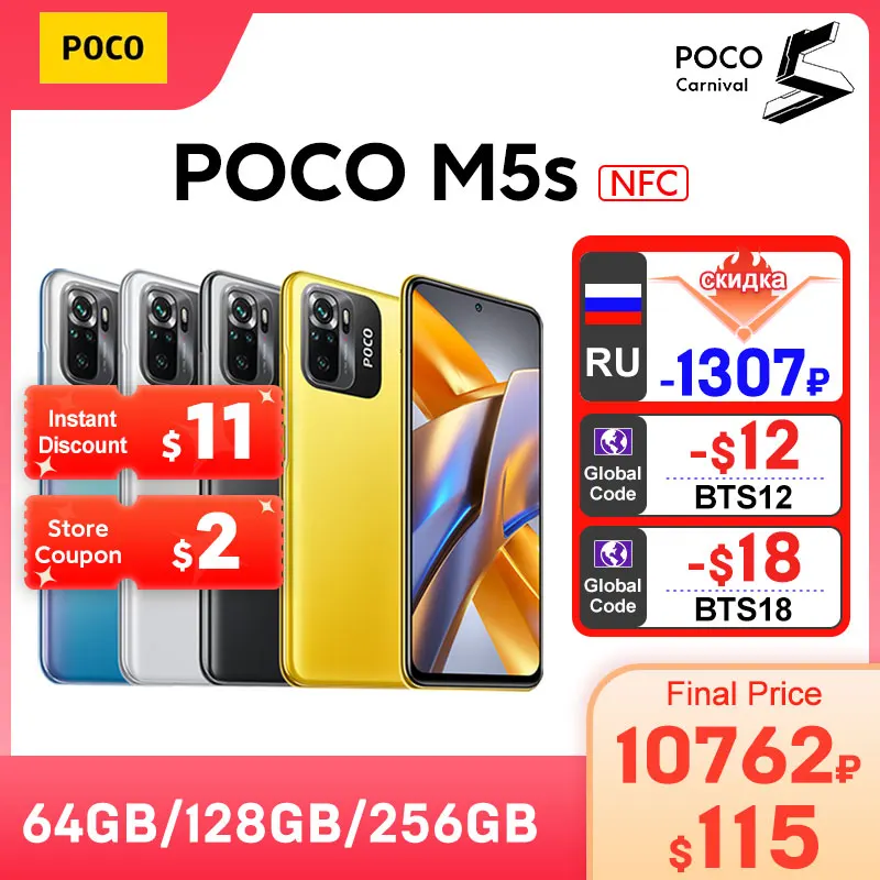 Поко 64 мп. Процессор mediatek helio g85. Процессор хелио g96. Mediatek g95. Poco m5.