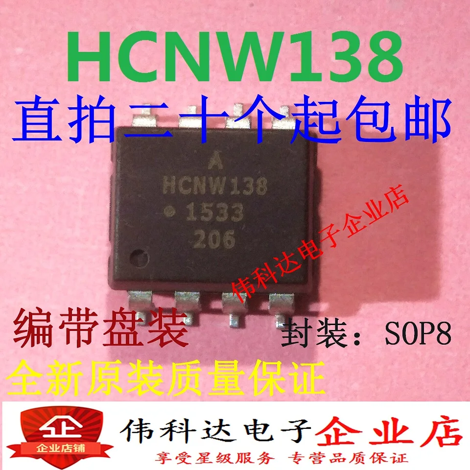 

20 шт./партия HCNW138-500E /SOP8