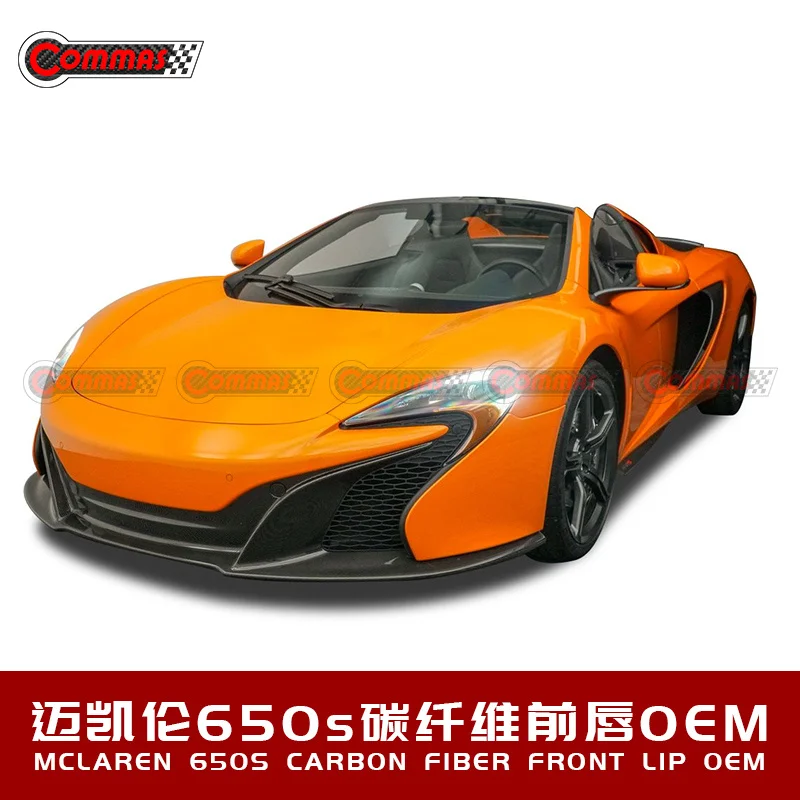 Suitable for Mclaren Modified Lip Spoiler Front Bar 650s Upgraded Carbon Fiber | Body Kits