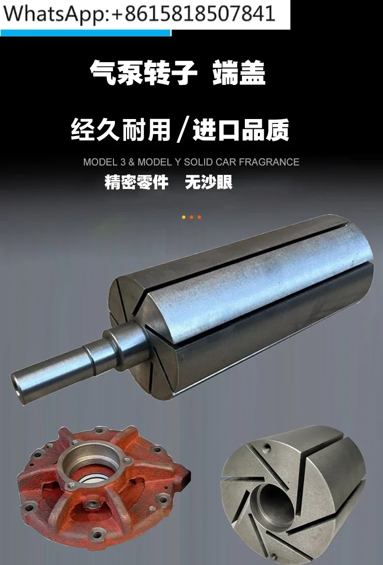 Ротор вакуумного насоса КВТ3. 140100 VT4.4025DVT3.80 аксессуары для торцевой крышки