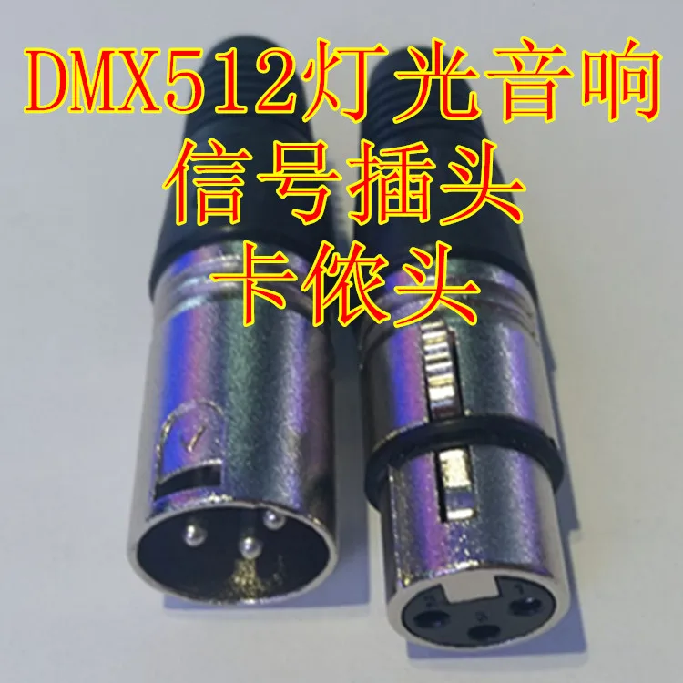 

Stage lighting DMX512 three core shielded signal head female shaking head lamp beam lamp handkerchief lamp microphone plug
