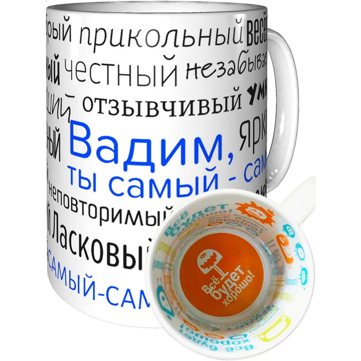 Кружка с именем Вадим надписью Все будет хорошо. |
