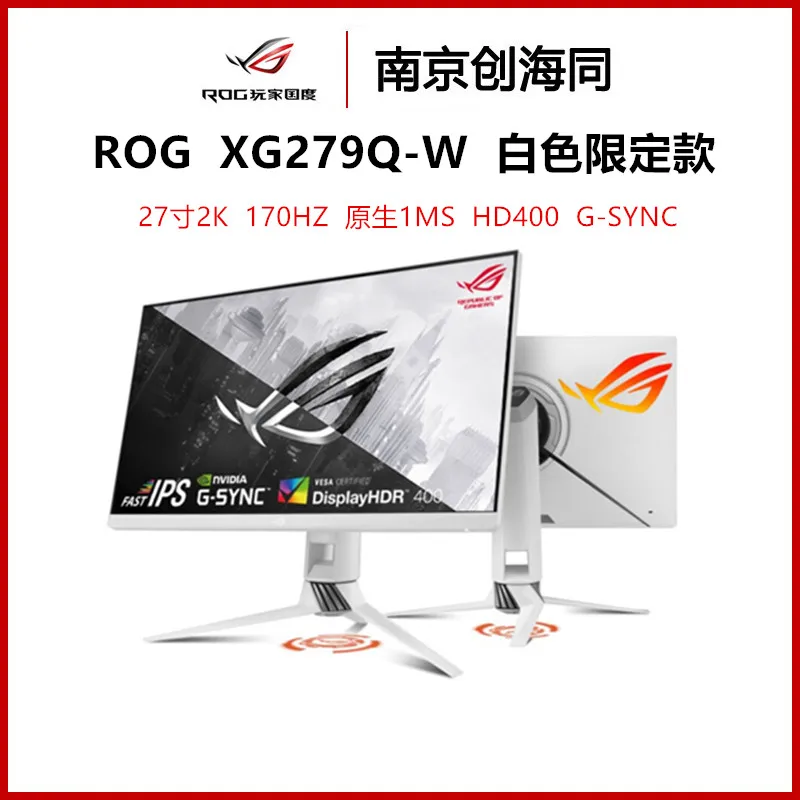 

ASUS ROG XG279Q-W White 27-inch 2K170Hz Gaming Monitor 1MS G-SYNC HDR400